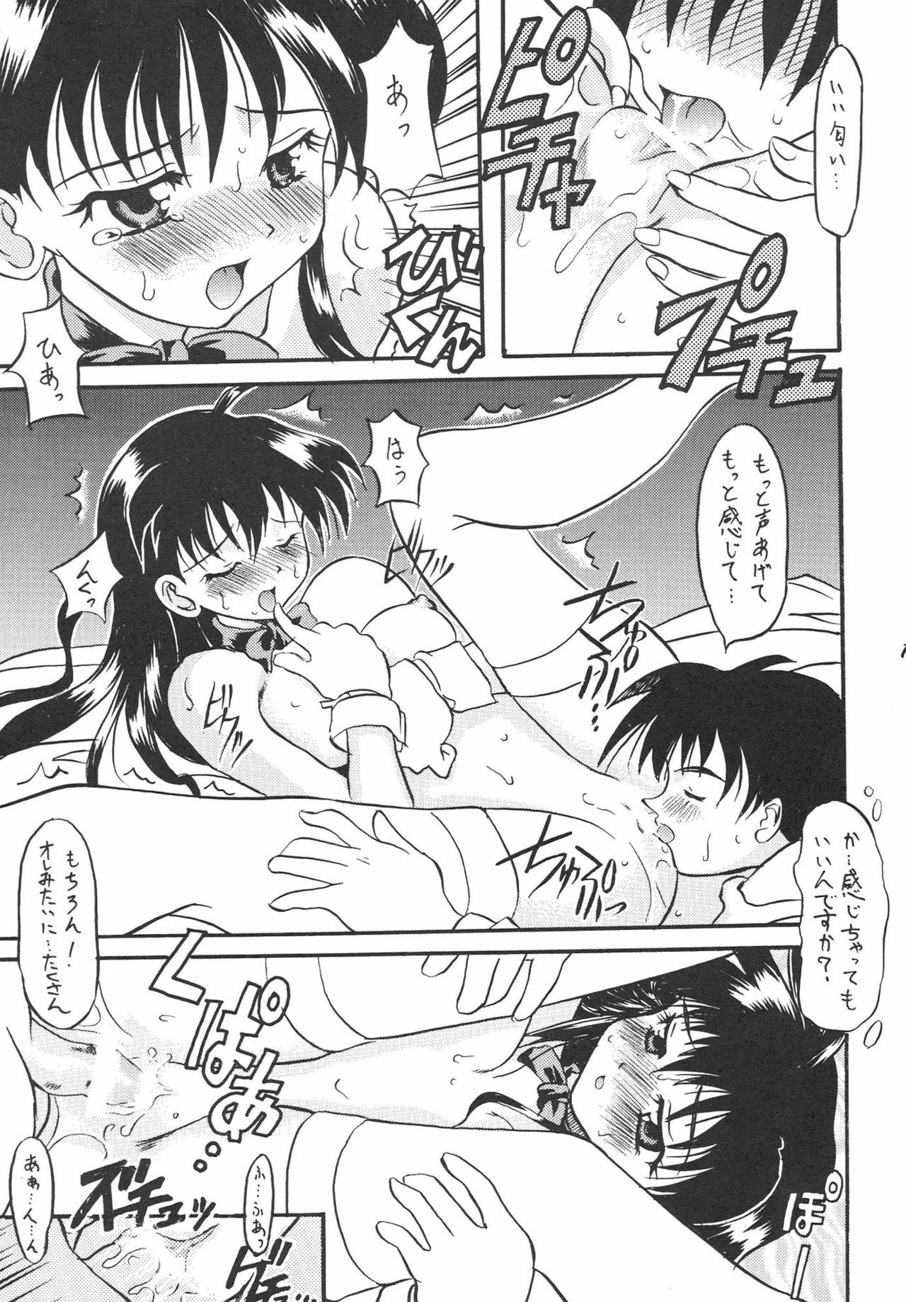 (C56) [Uniganobori (Yokoi Rego)] Sugao Asugao (Comic Party) page 15 full