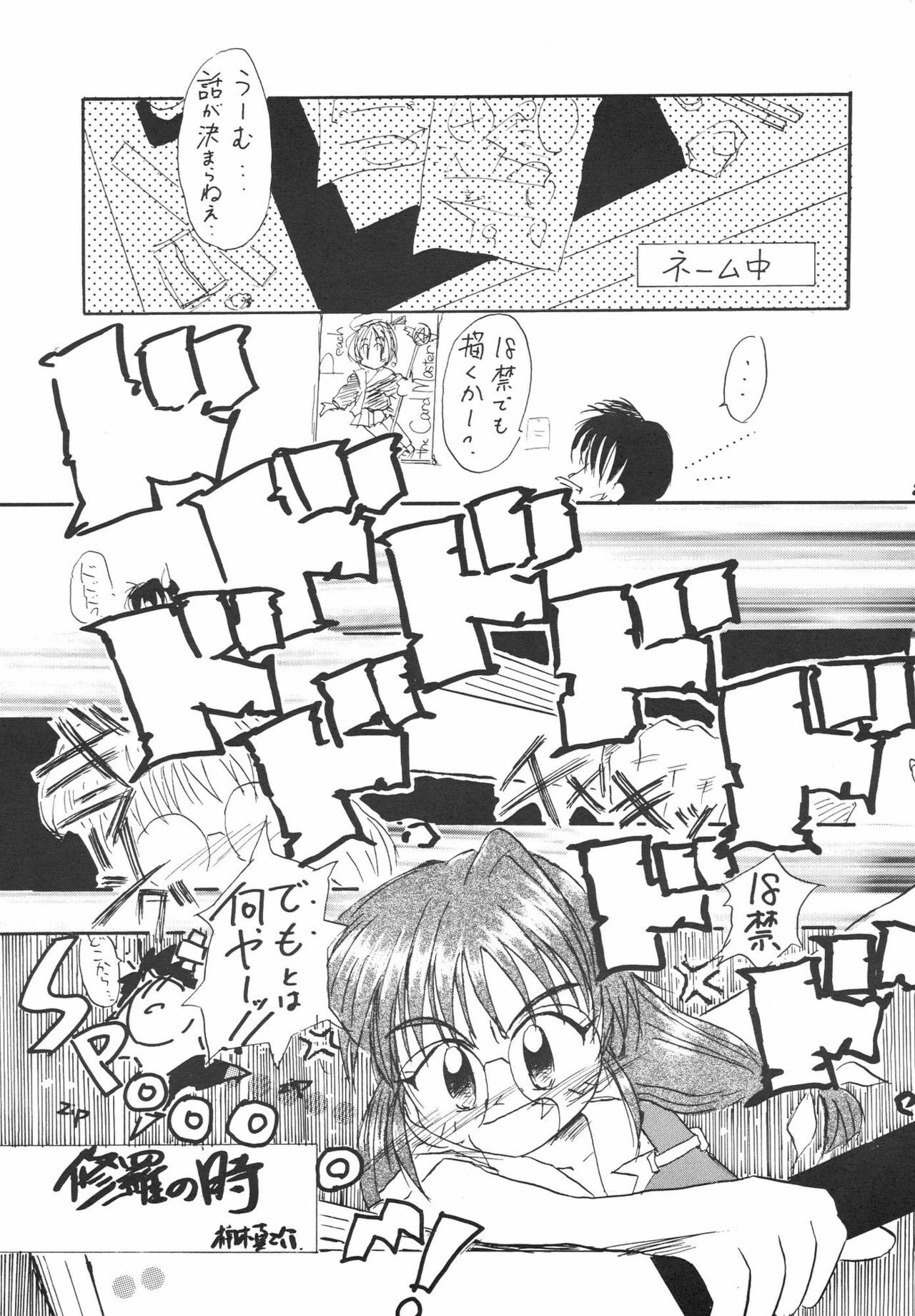 (C56) [Uniganobori (Yokoi Rego)] Sugao Asugao (Comic Party) page 24 full