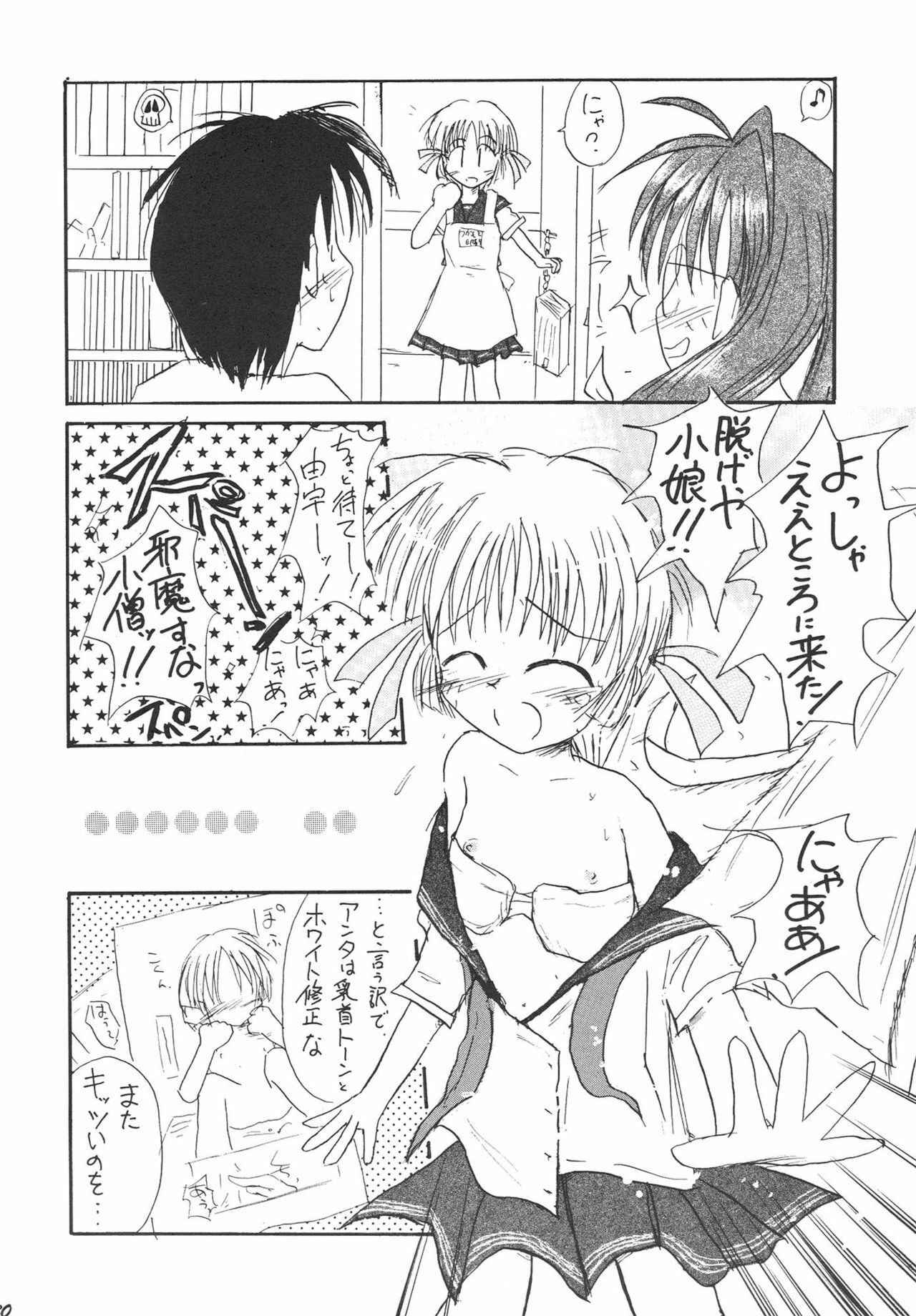 (C56) [Uniganobori (Yokoi Rego)] Sugao Asugao (Comic Party) page 29 full