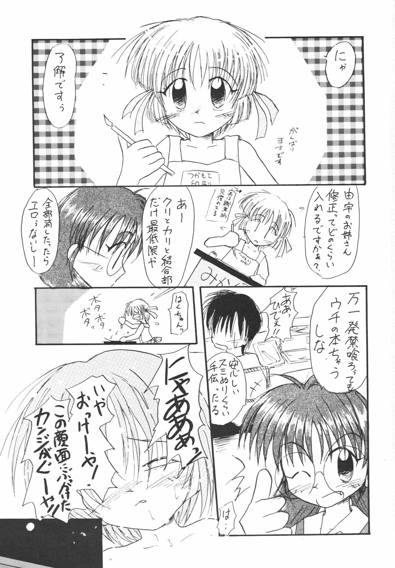 (C56) [Uniganobori (Yokoi Rego)] Sugao Asugao (Comic Party) page 30 full