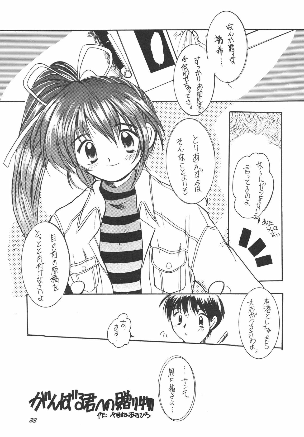 (C56) [Uniganobori (Yokoi Rego)] Sugao Asugao (Comic Party) page 32 full