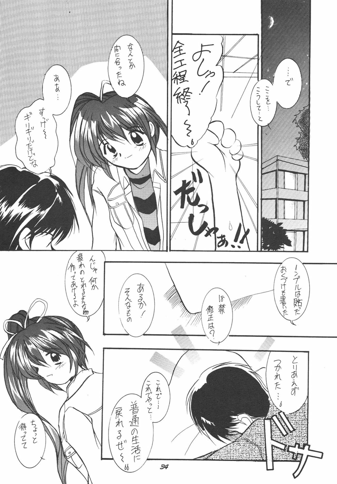 (C56) [Uniganobori (Yokoi Rego)] Sugao Asugao (Comic Party) page 33 full