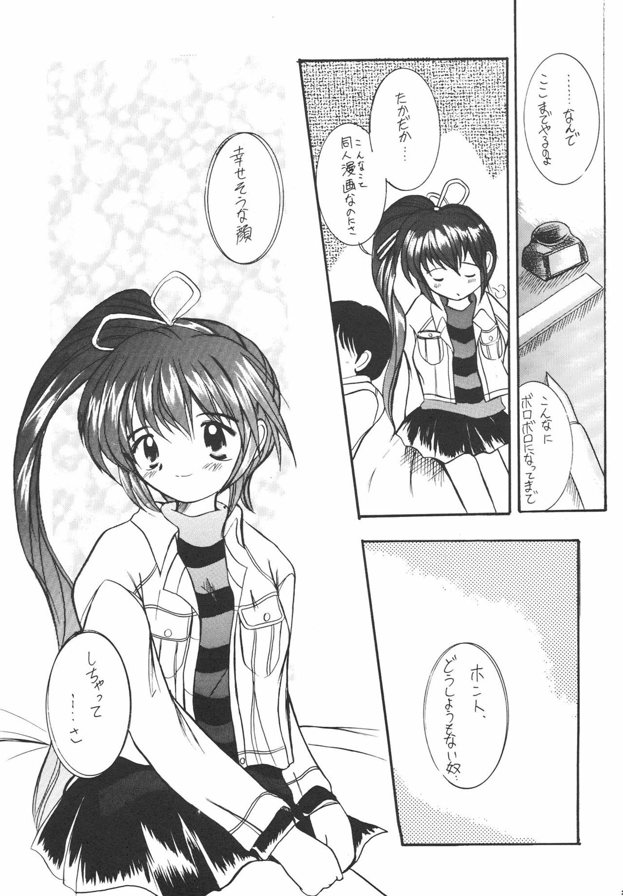 (C56) [Uniganobori (Yokoi Rego)] Sugao Asugao (Comic Party) page 36 full