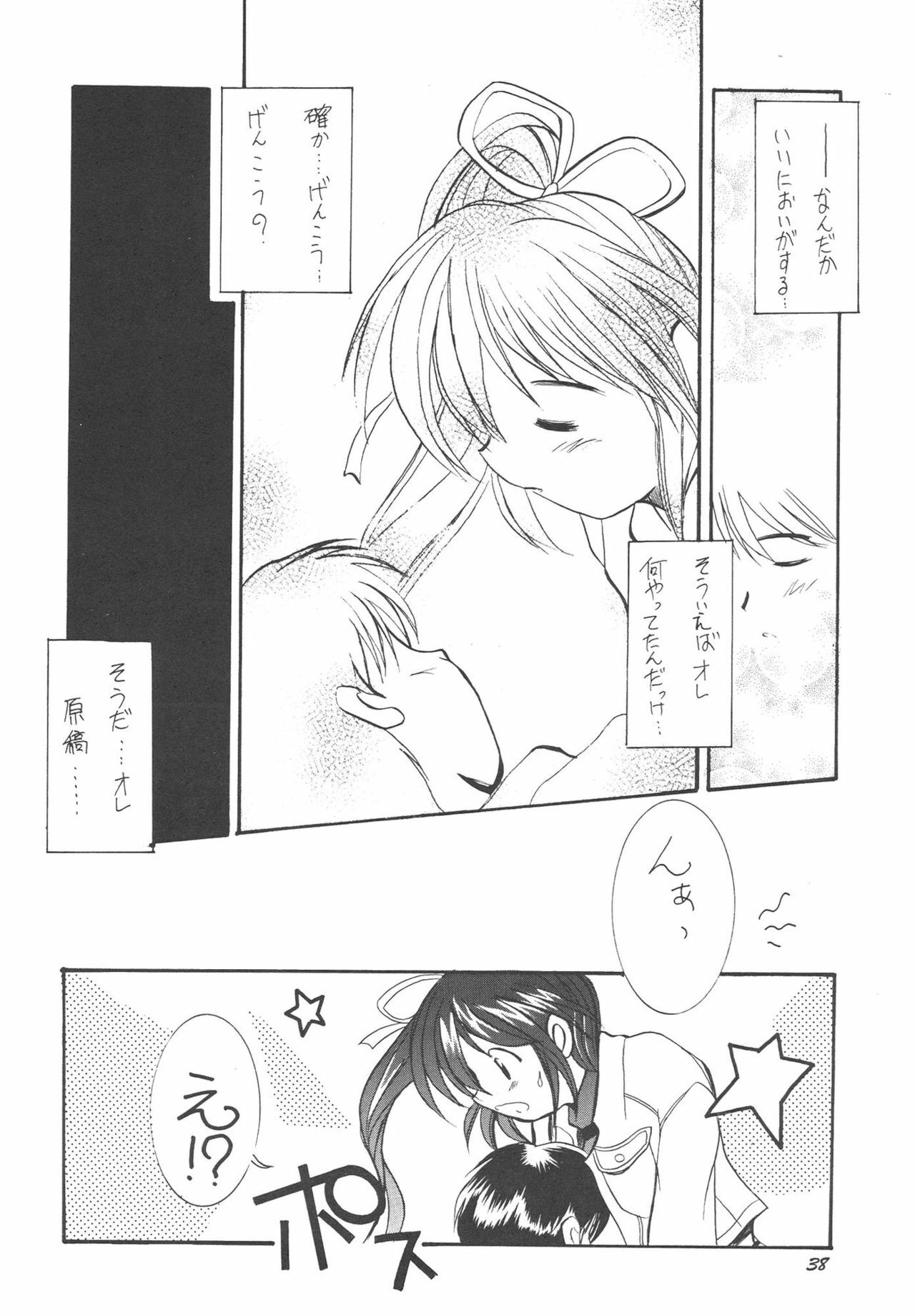 (C56) [Uniganobori (Yokoi Rego)] Sugao Asugao (Comic Party) page 37 full