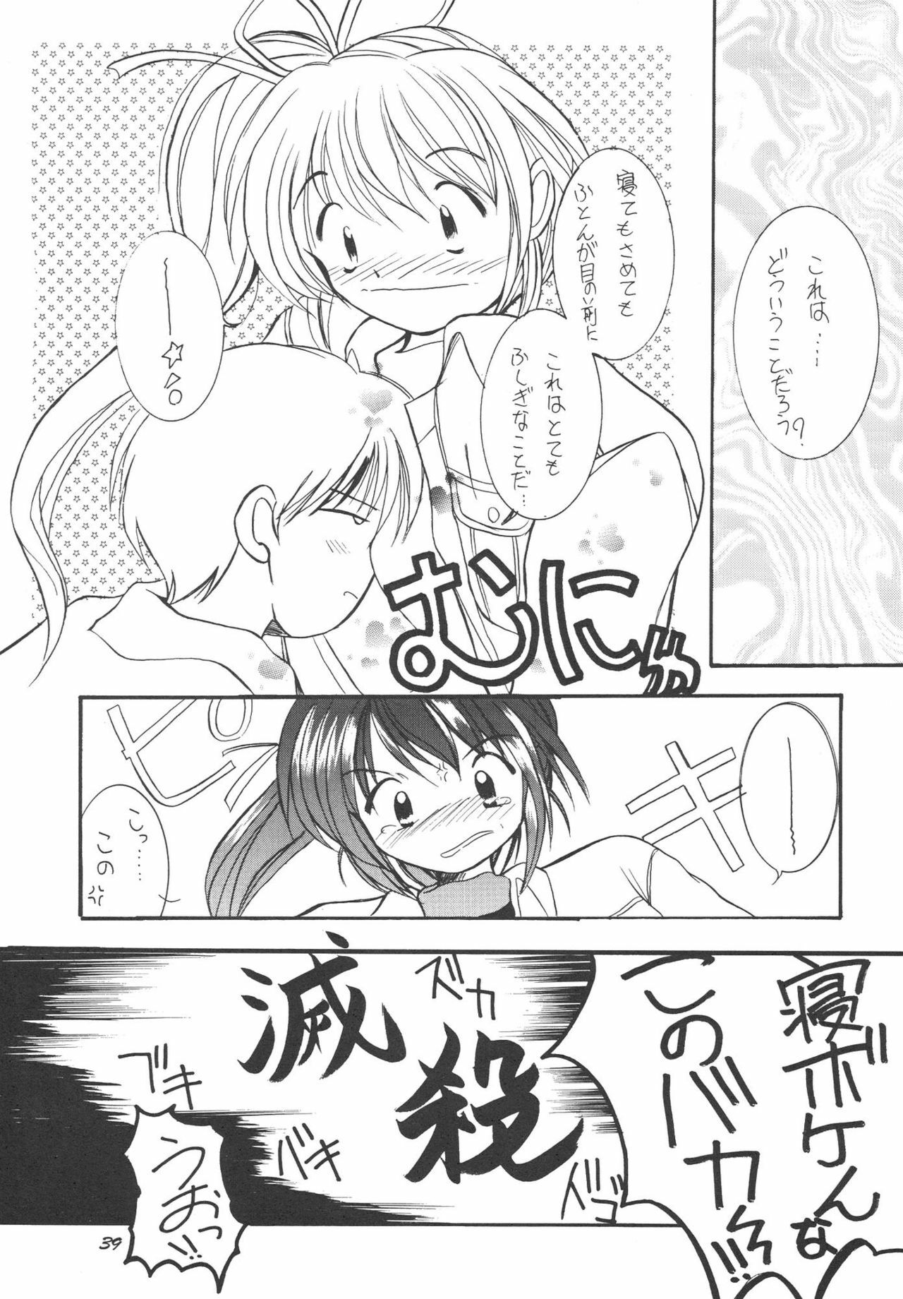 (C56) [Uniganobori (Yokoi Rego)] Sugao Asugao (Comic Party) page 38 full