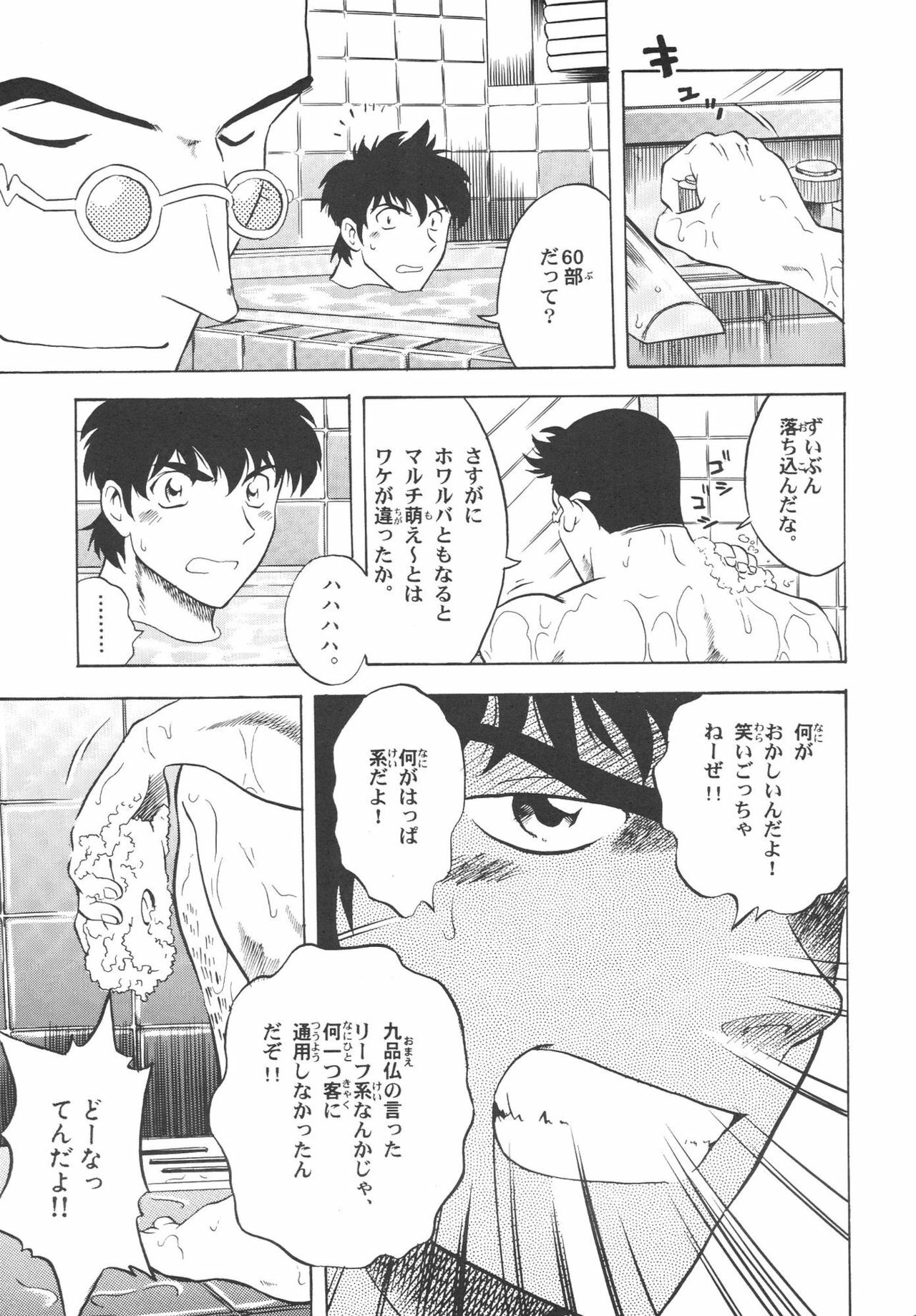 (C56) [Uniganobori (Yokoi Rego)] Sugao Asugao (Comic Party) page 52 full