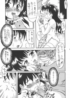 (C56) [Uniganobori (Yokoi Rego)] Sugao Asugao (Comic Party) - page 11