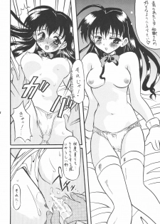 (C56) [Uniganobori (Yokoi Rego)] Sugao Asugao (Comic Party) - page 14