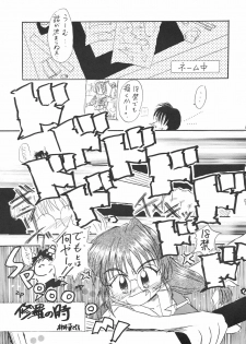 (C56) [Uniganobori (Yokoi Rego)] Sugao Asugao (Comic Party) - page 24