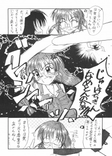(C56) [Uniganobori (Yokoi Rego)] Sugao Asugao (Comic Party) - page 25