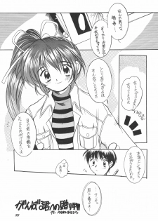 (C56) [Uniganobori (Yokoi Rego)] Sugao Asugao (Comic Party) - page 32