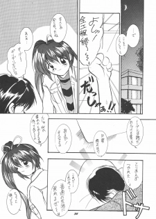 (C56) [Uniganobori (Yokoi Rego)] Sugao Asugao (Comic Party) - page 33