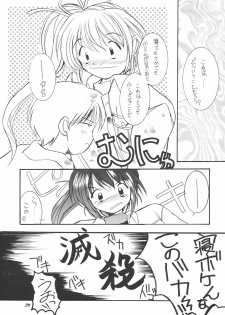 (C56) [Uniganobori (Yokoi Rego)] Sugao Asugao (Comic Party) - page 38
