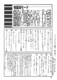 (C56) [Uniganobori (Yokoi Rego)] Sugao Asugao (Comic Party) - page 41