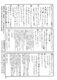 (C56) [Uniganobori (Yokoi Rego)] Sugao Asugao (Comic Party) - page 42