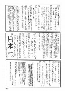 (C56) [Uniganobori (Yokoi Rego)] Sugao Asugao (Comic Party) - page 46