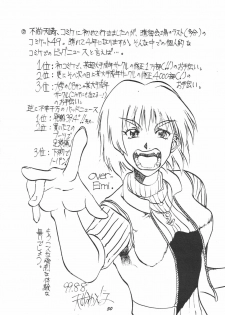 (C56) [Uniganobori (Yokoi Rego)] Sugao Asugao (Comic Party) - page 49