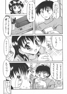 (C56) [Uniganobori (Yokoi Rego)] Sugao Asugao (Comic Party) - page 7