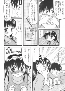 (C56) [Uniganobori (Yokoi Rego)] Sugao Asugao (Comic Party) - page 8