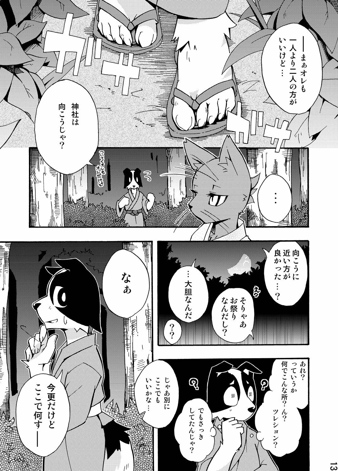 (C76) [Harugoya (Harusuke)] Harubon 5 page 11 full