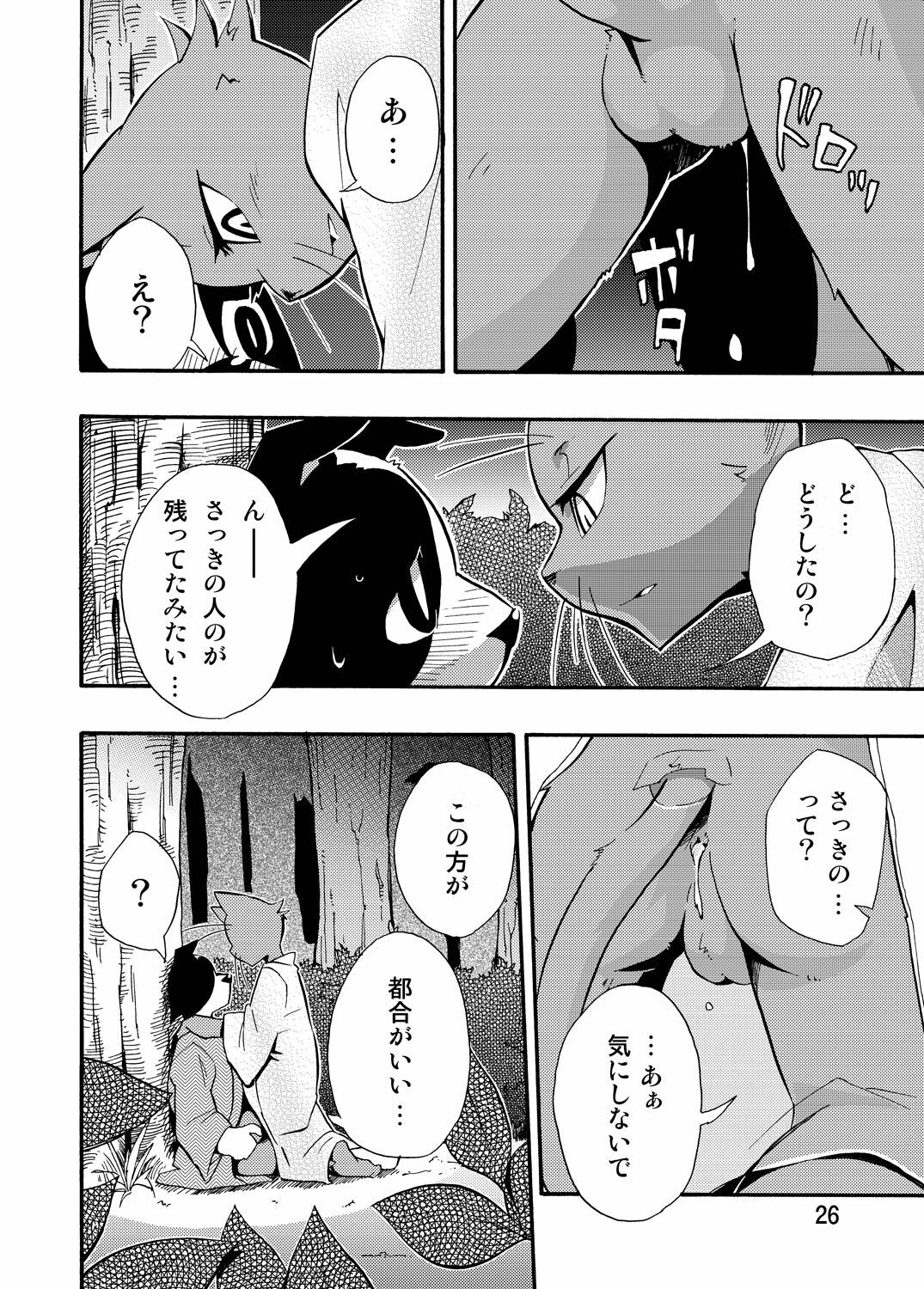 (C76) [Harugoya (Harusuke)] Harubon 5 page 24 full