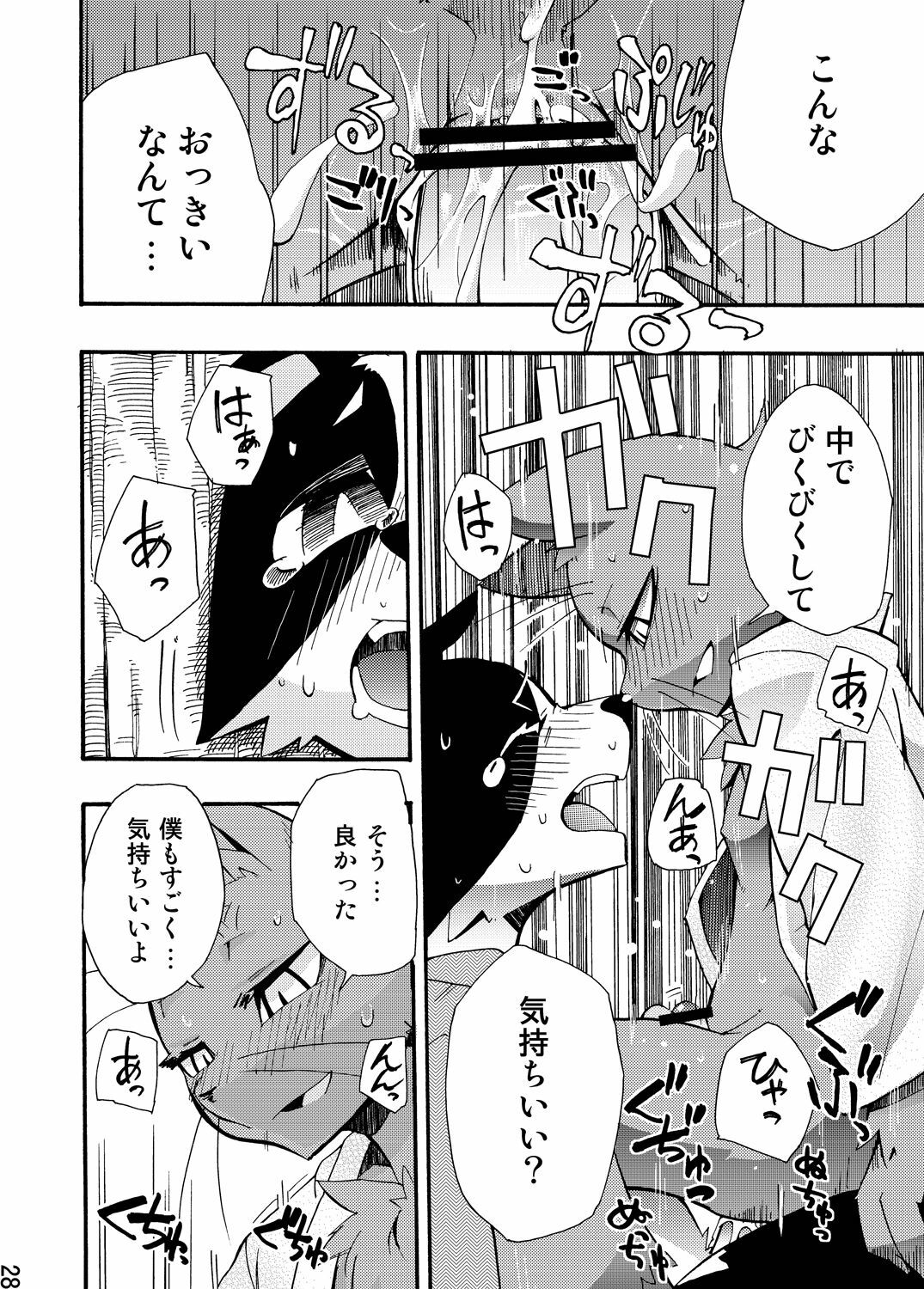 (C76) [Harugoya (Harusuke)] Harubon 5 page 26 full