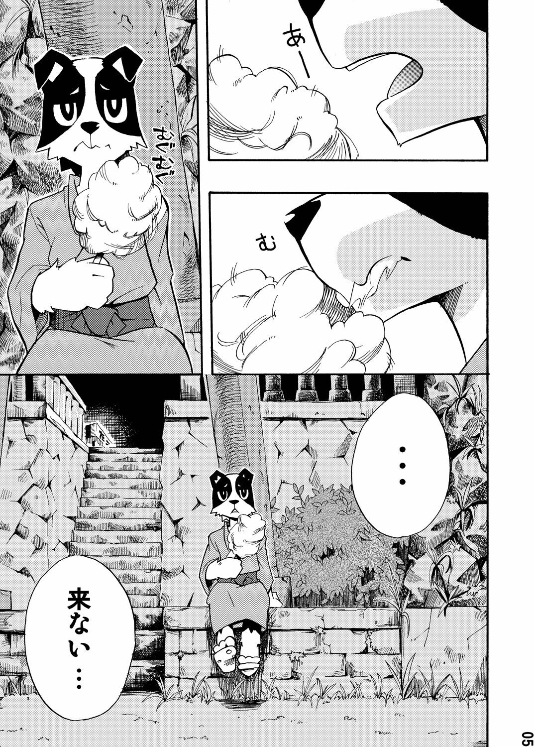 (C76) [Harugoya (Harusuke)] Harubon 5 page 3 full