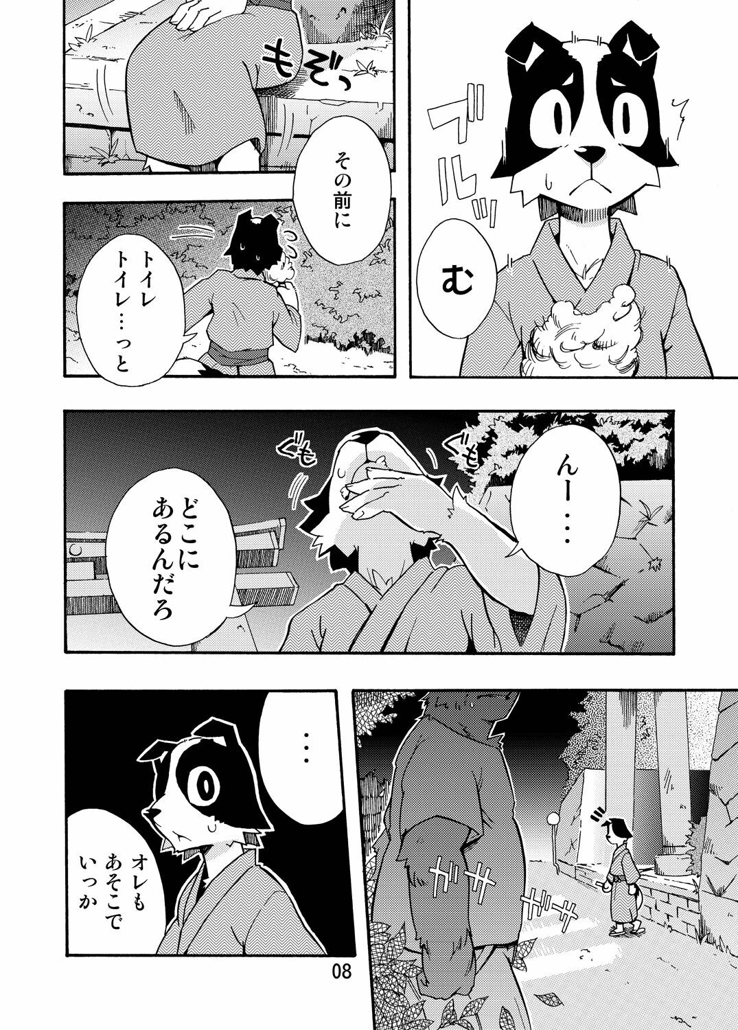 (C76) [Harugoya (Harusuke)] Harubon 5 page 6 full