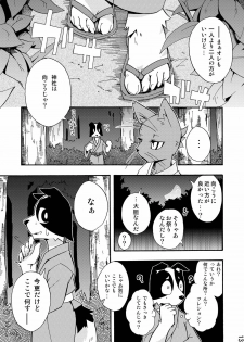(C76) [Harugoya (Harusuke)] Harubon 5 - page 11