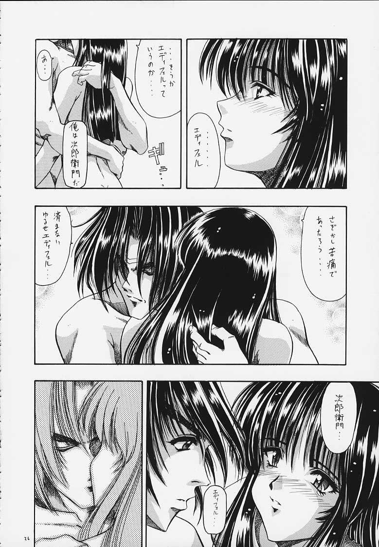 (C58) [Hoka Hoka Shoten & prelude (Chiaki Tarou)] sudama (Kizuato) page 19 full