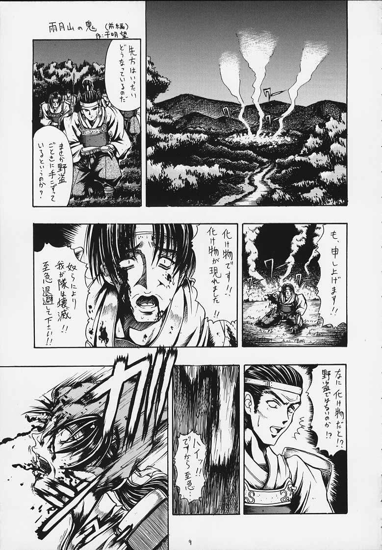 (C58) [Hoka Hoka Shoten & prelude (Chiaki Tarou)] sudama (Kizuato) page 2 full