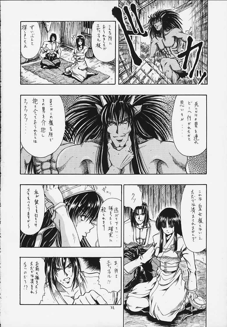 (C58) [Hoka Hoka Shoten & prelude (Chiaki Tarou)] sudama (Kizuato) page 25 full