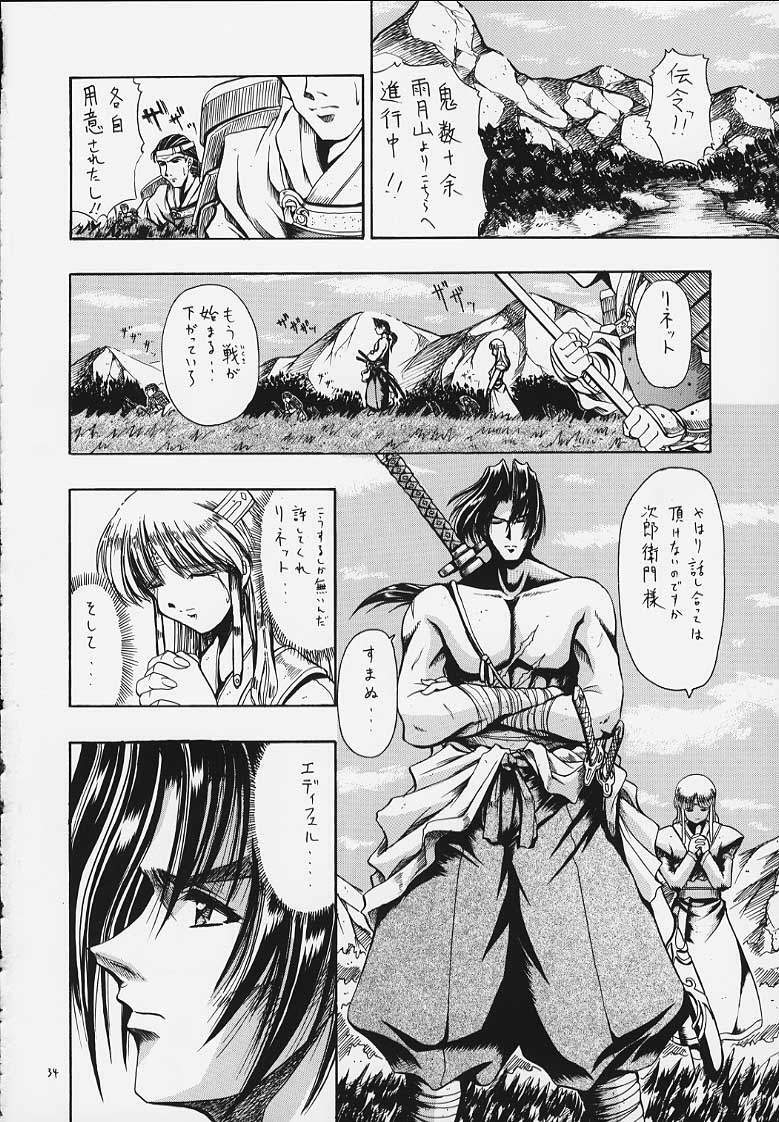 (C58) [Hoka Hoka Shoten & prelude (Chiaki Tarou)] sudama (Kizuato) page 27 full