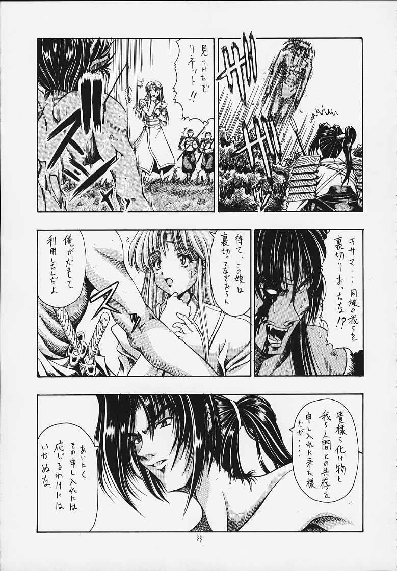 (C58) [Hoka Hoka Shoten & prelude (Chiaki Tarou)] sudama (Kizuato) page 28 full