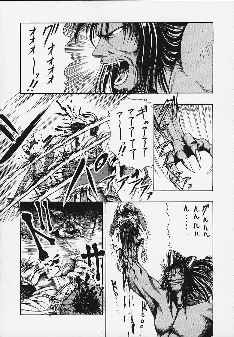 (C58) [Hoka Hoka Shoten & prelude (Chiaki Tarou)] sudama (Kizuato) page 4 full