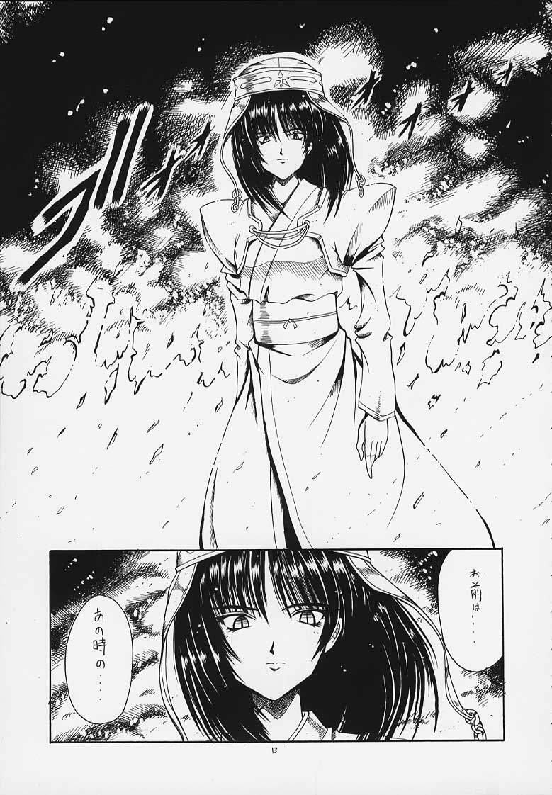 (C58) [Hoka Hoka Shoten & prelude (Chiaki Tarou)] sudama (Kizuato) page 6 full