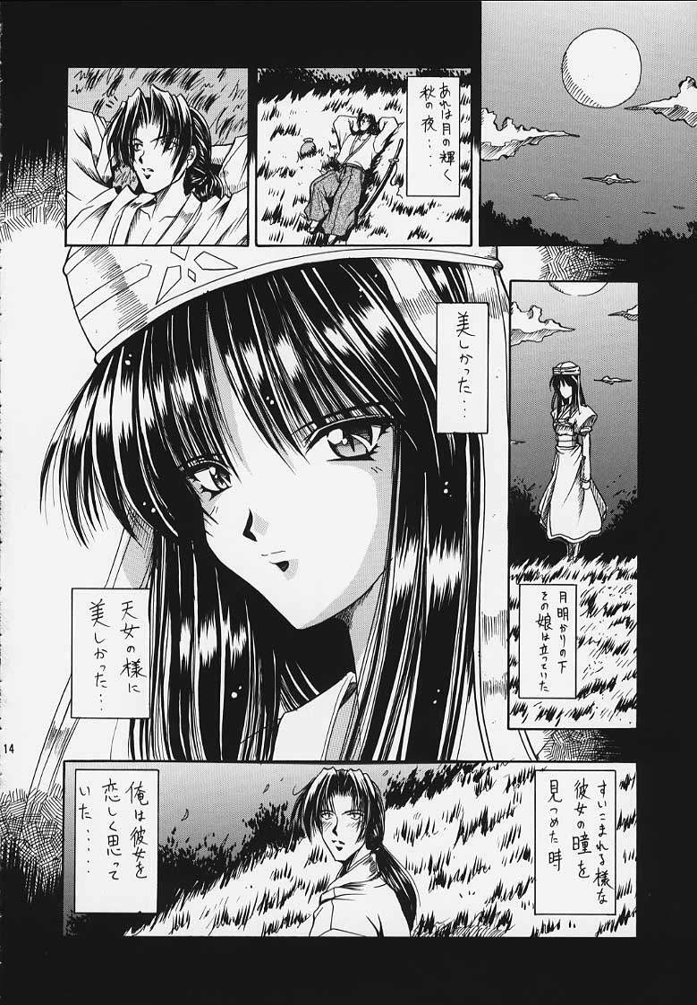 (C58) [Hoka Hoka Shoten & prelude (Chiaki Tarou)] sudama (Kizuato) page 7 full