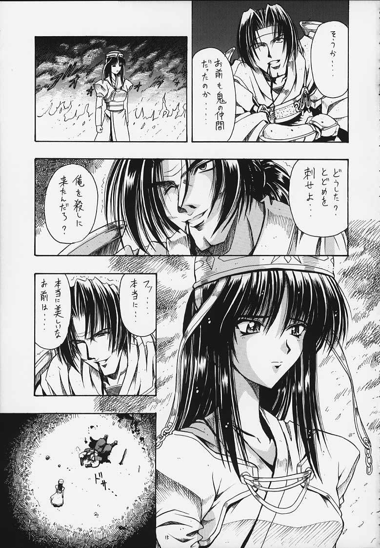 (C58) [Hoka Hoka Shoten & prelude (Chiaki Tarou)] sudama (Kizuato) page 8 full