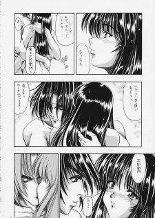 (C58) [Hoka Hoka Shoten & prelude (Chiaki Tarou)] sudama (Kizuato) - page 19