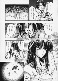 (C58) [Hoka Hoka Shoten & prelude (Chiaki Tarou)] sudama (Kizuato) - page 8