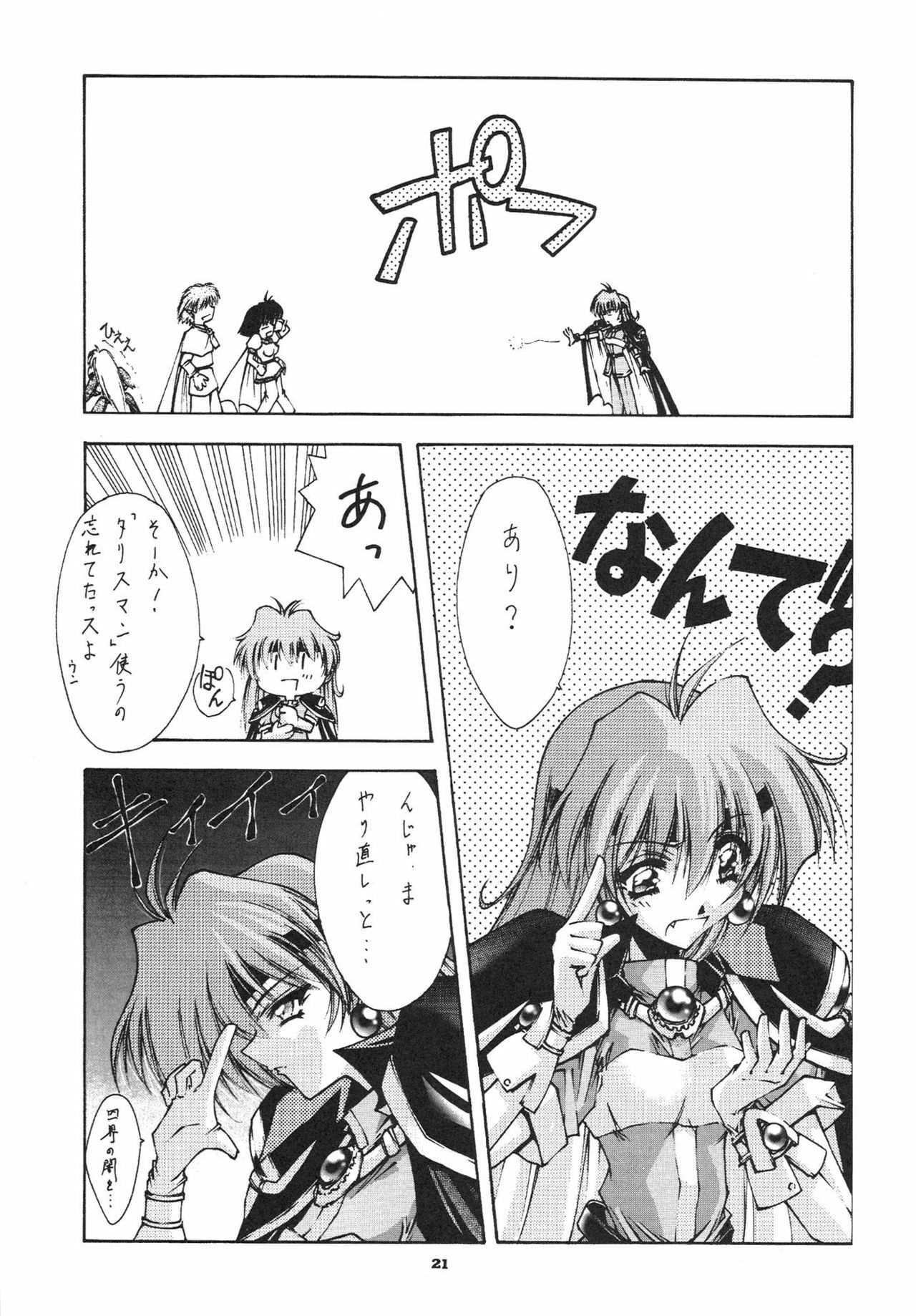 (C55) [BLUE GARNET (Serizawa Katsumi)] SURVIVE (Slayers, Oh My Goddess!) page 23 full