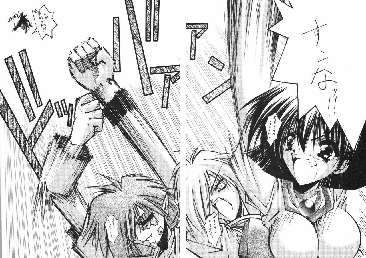 (C55) [BLUE GARNET (Serizawa Katsumi)] SURVIVE (Slayers, Oh My Goddess!) page 24 full