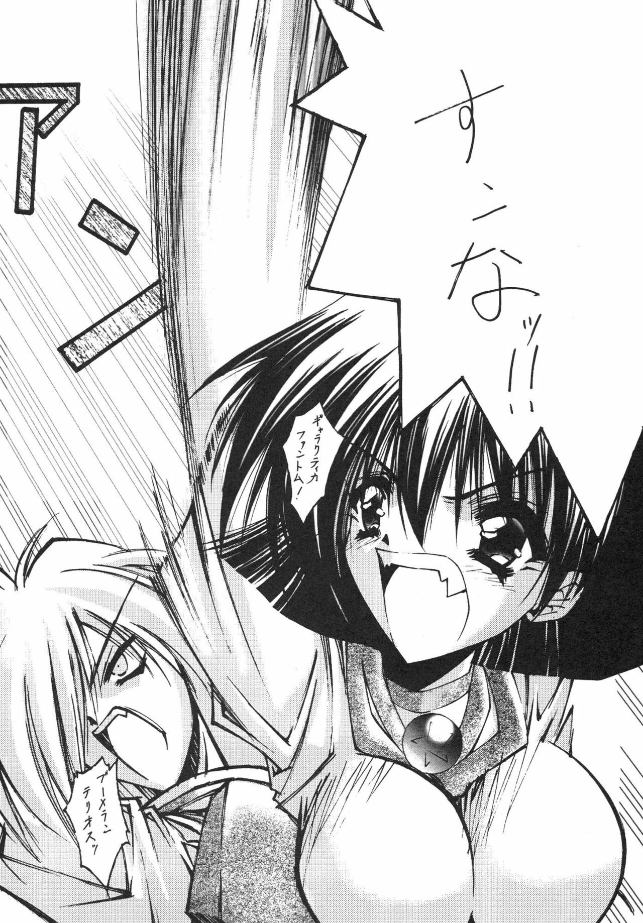 (C55) [BLUE GARNET (Serizawa Katsumi)] SURVIVE (Slayers, Oh My Goddess!) page 25 full