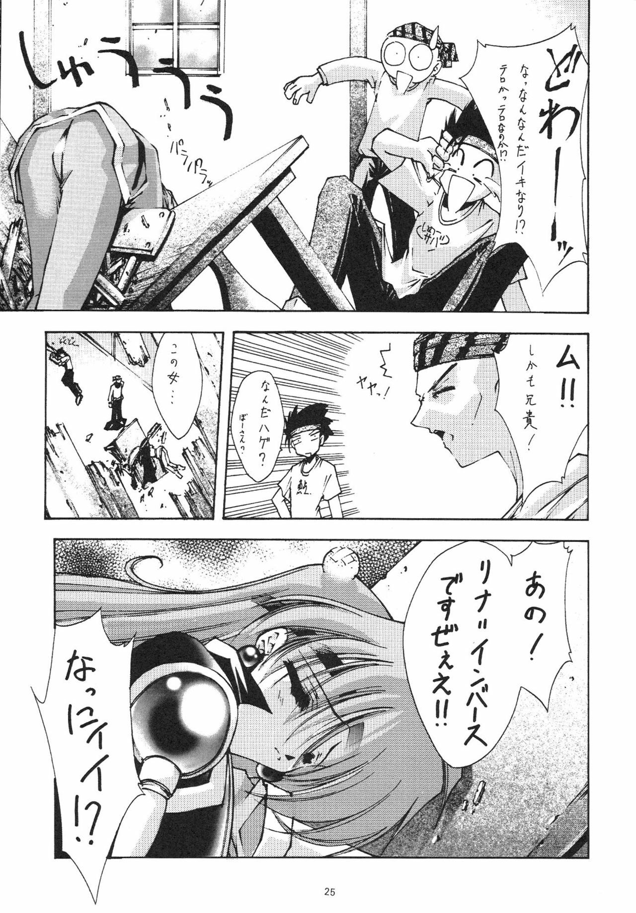 (C55) [BLUE GARNET (Serizawa Katsumi)] SURVIVE (Slayers, Oh My Goddess!) page 28 full