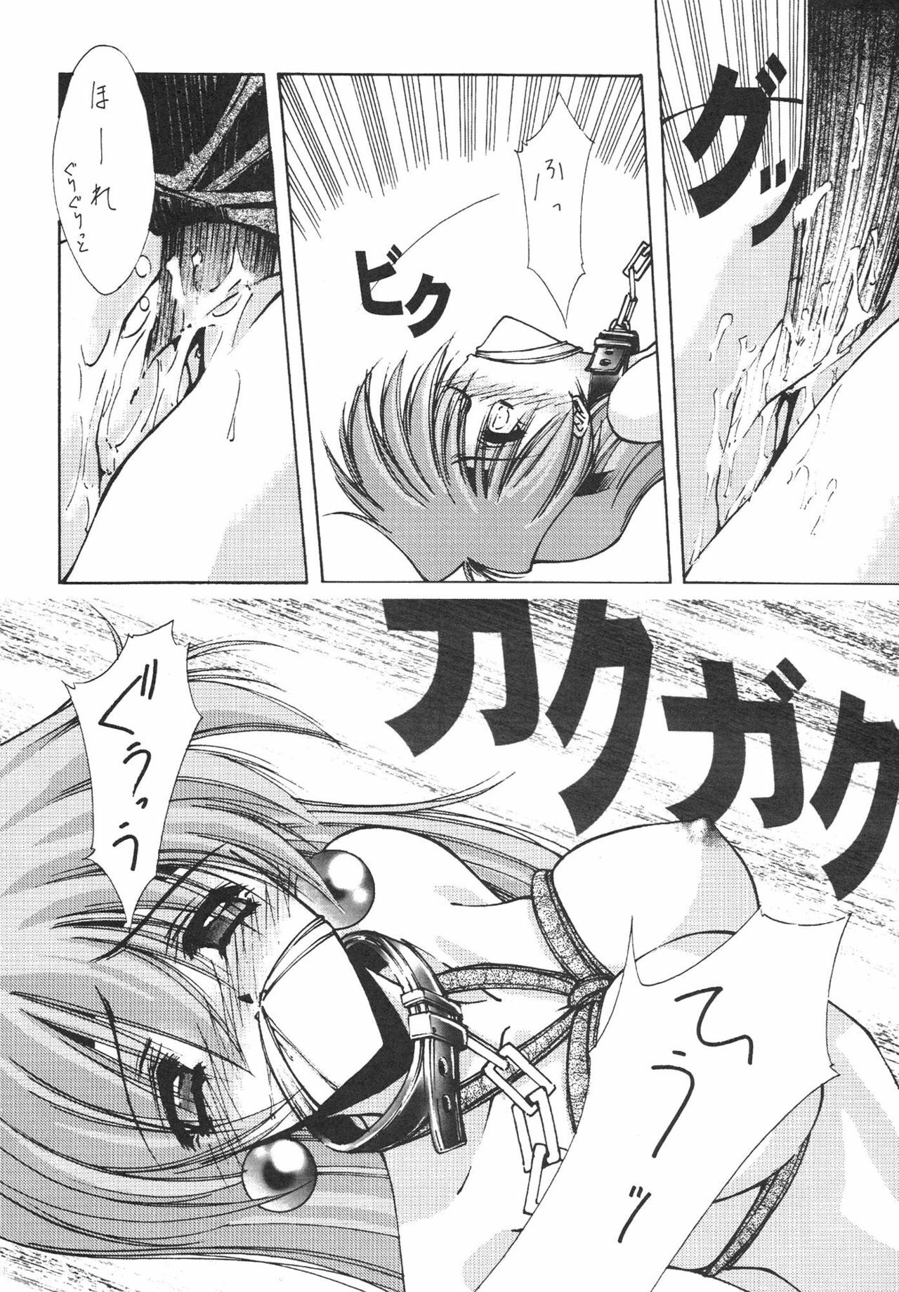 (C55) [BLUE GARNET (Serizawa Katsumi)] SURVIVE (Slayers, Oh My Goddess!) page 37 full