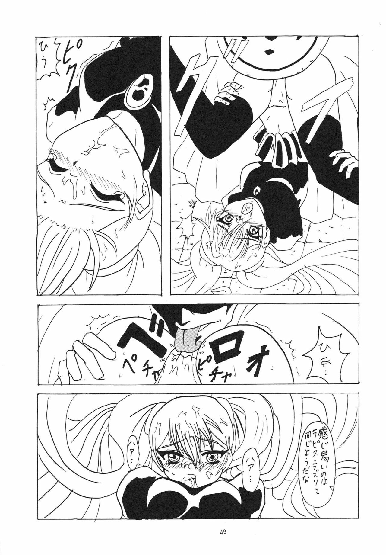 (C55) [BLUE GARNET (Serizawa Katsumi)] SURVIVE (Slayers, Oh My Goddess!) page 52 full