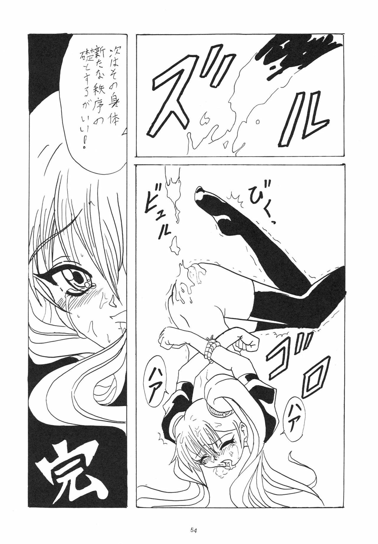 (C55) [BLUE GARNET (Serizawa Katsumi)] SURVIVE (Slayers, Oh My Goddess!) page 57 full