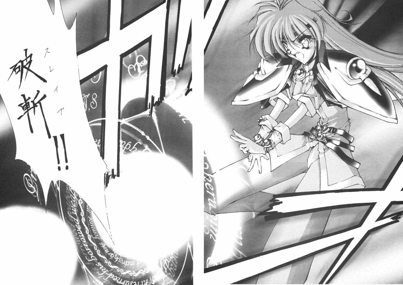 (C55) [BLUE GARNET (Serizawa Katsumi)] SURVIVE (Slayers, Oh My Goddess!) page 6 full