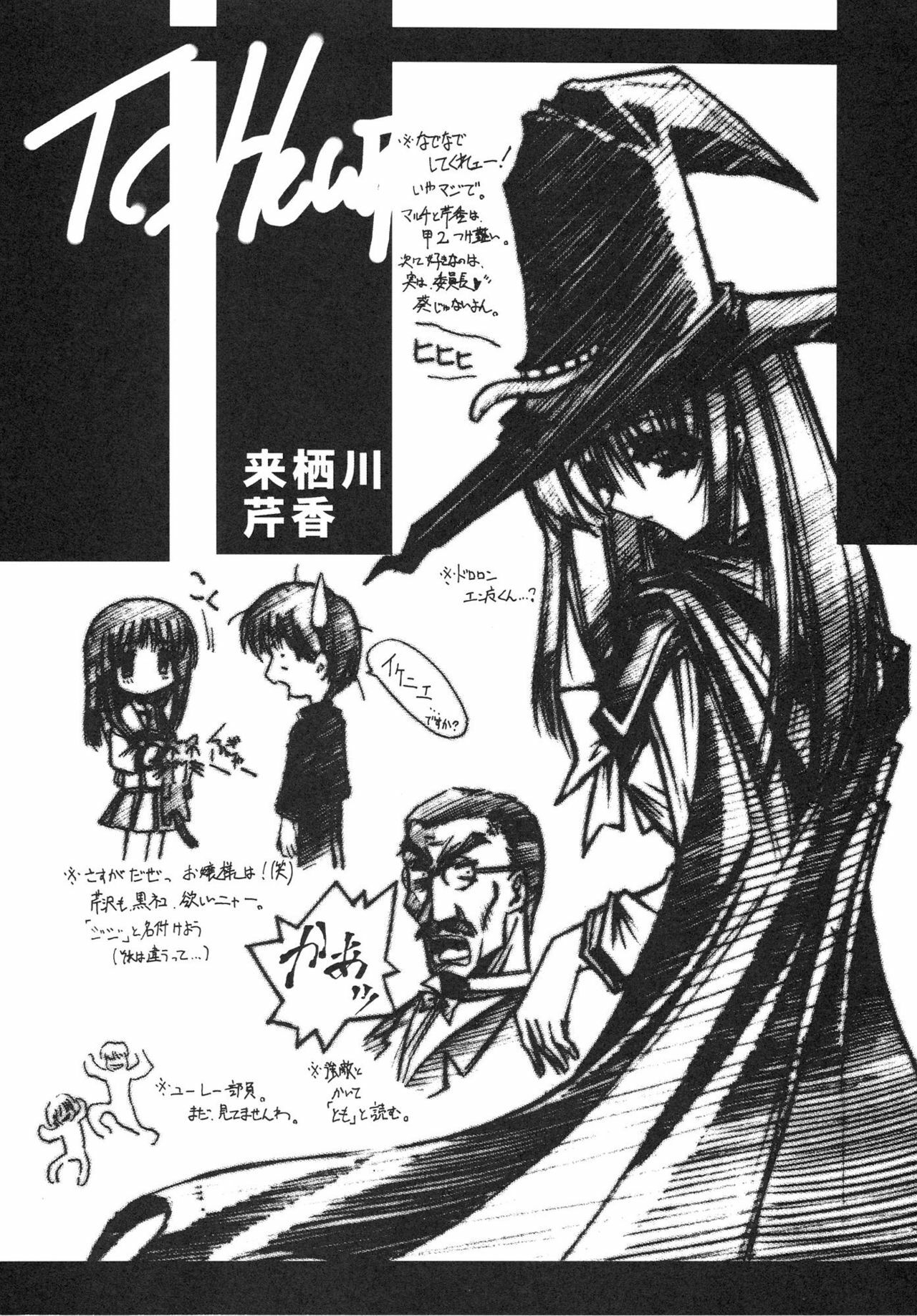 (C55) [BLUE GARNET (Serizawa Katsumi)] SURVIVE (Slayers, Oh My Goddess!) page 60 full