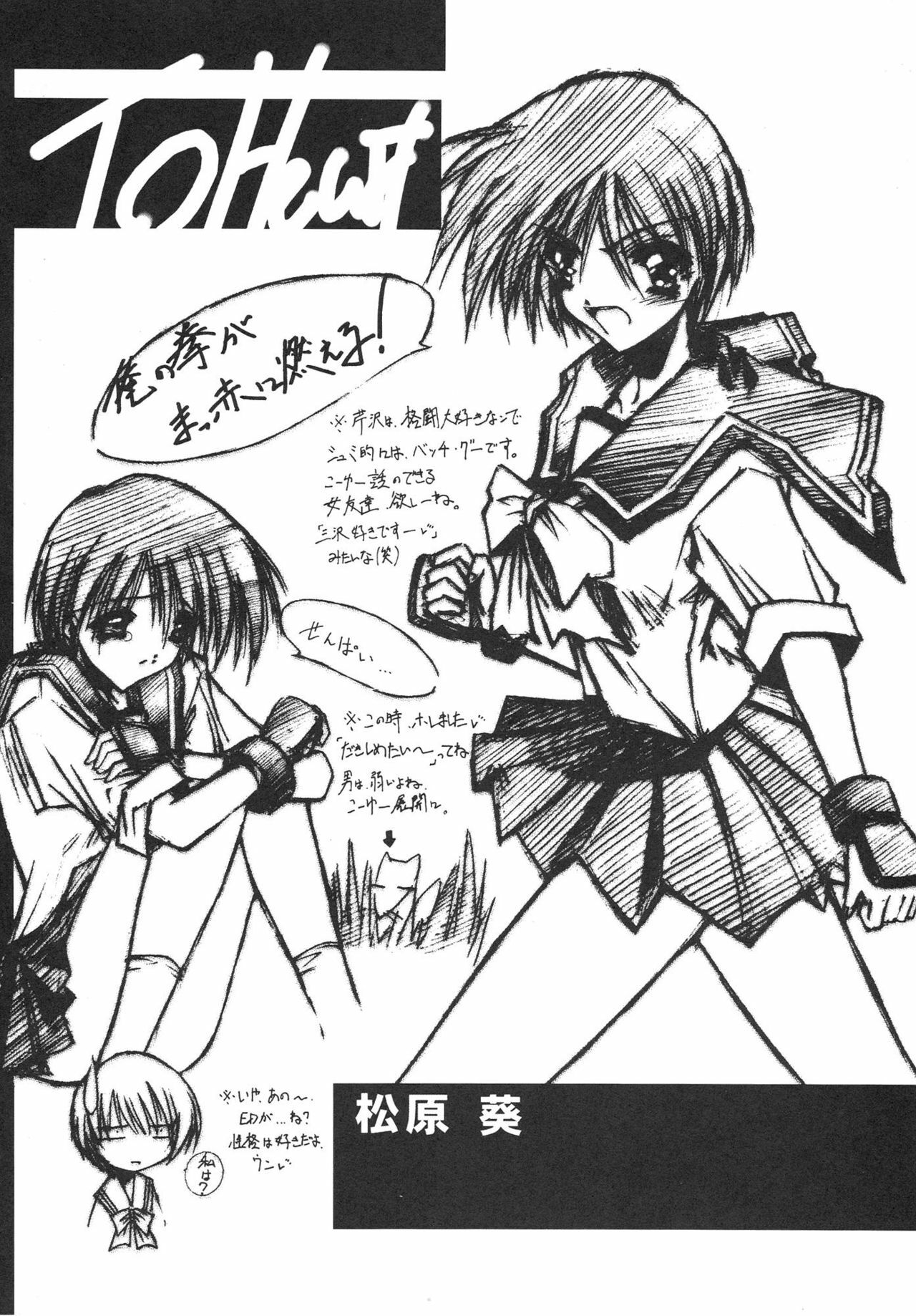 (C55) [BLUE GARNET (Serizawa Katsumi)] SURVIVE (Slayers, Oh My Goddess!) page 61 full